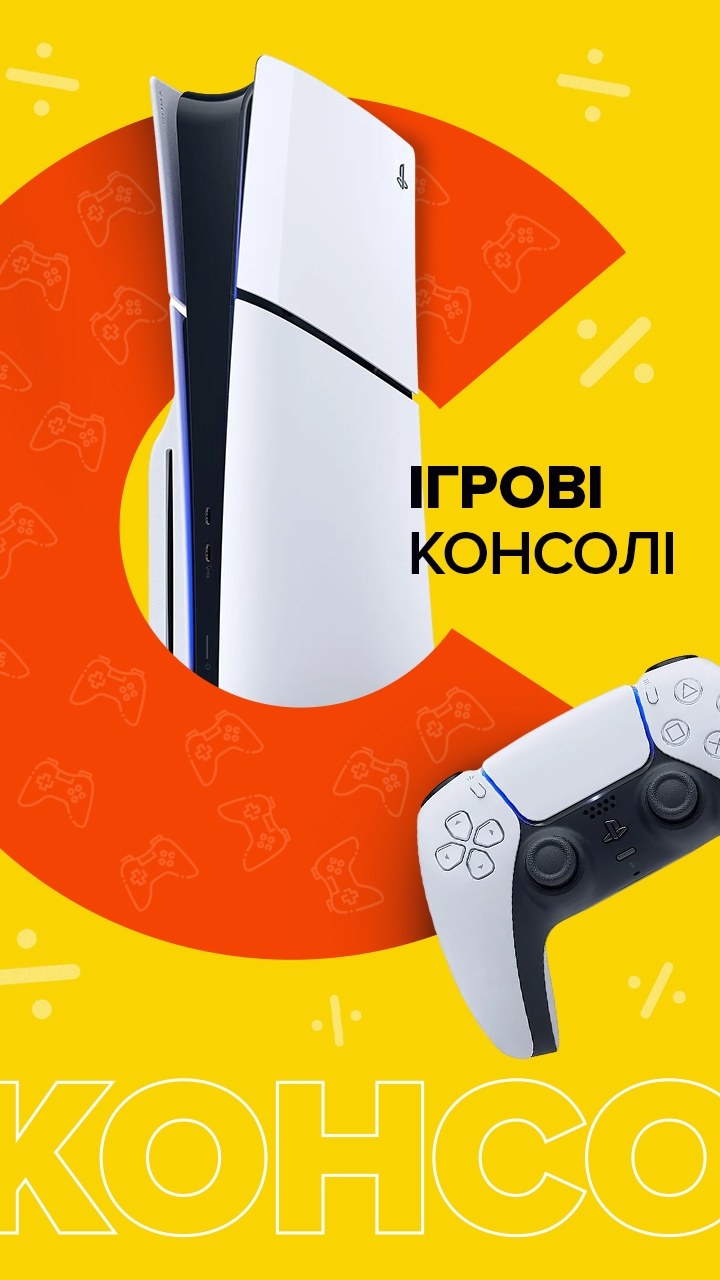 Ігрові консолі