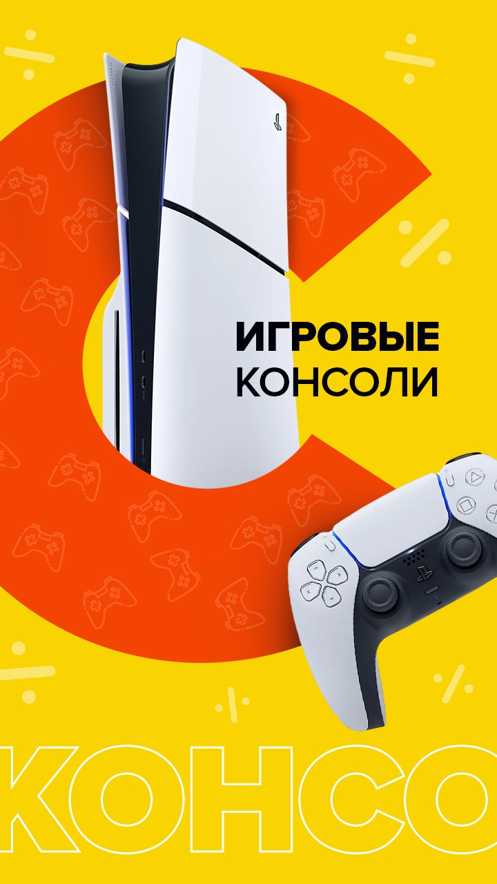 Ігрові консолі