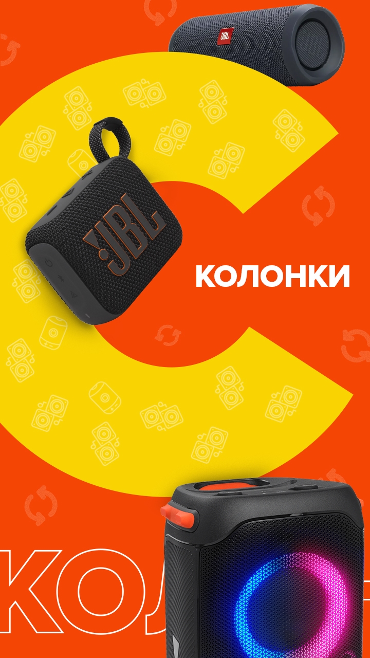 Колонки