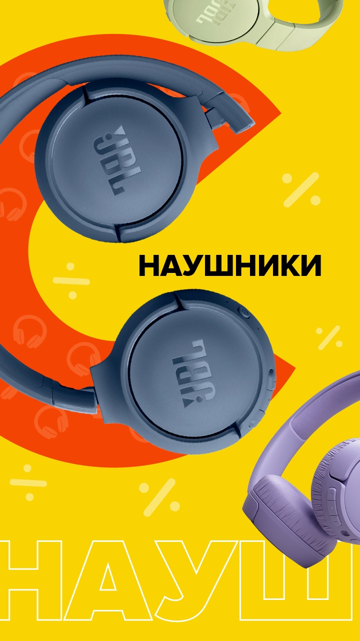 Навушники