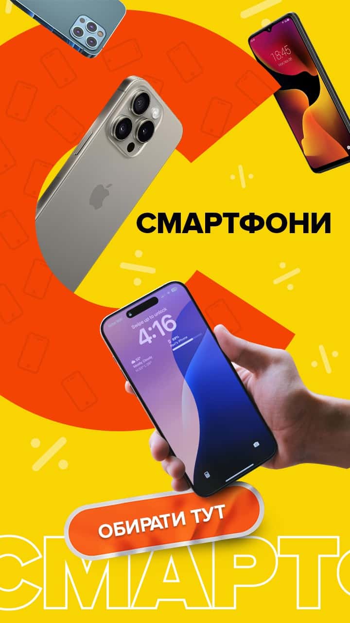 Смартфони
